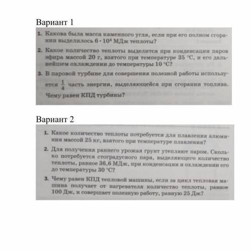 Решите задание 1 варианта, логически в голове я смог сделать, а решение не могу написать