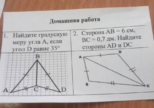 Найдите градусную меры угла А если угол Д если 2 не сложно то его тоже) ​