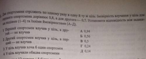 с решением 3 и 4.ответ будет 3А,4Б,но я не знаю как написать само решение​