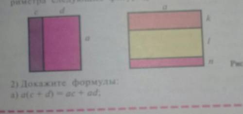 Составьте формулу для вычисления площади и периметра следующие фигуры рисунок 15 докажите формула а