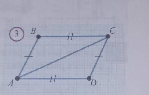 По данным на рисунке 3 докажите,что ДАВС=ДСBD​