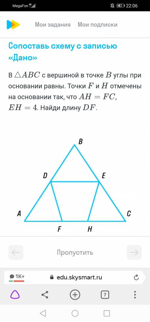 Сопоставь схему с записью дано в треугольнике abc с вершиной в точке b углы при основании равны точк