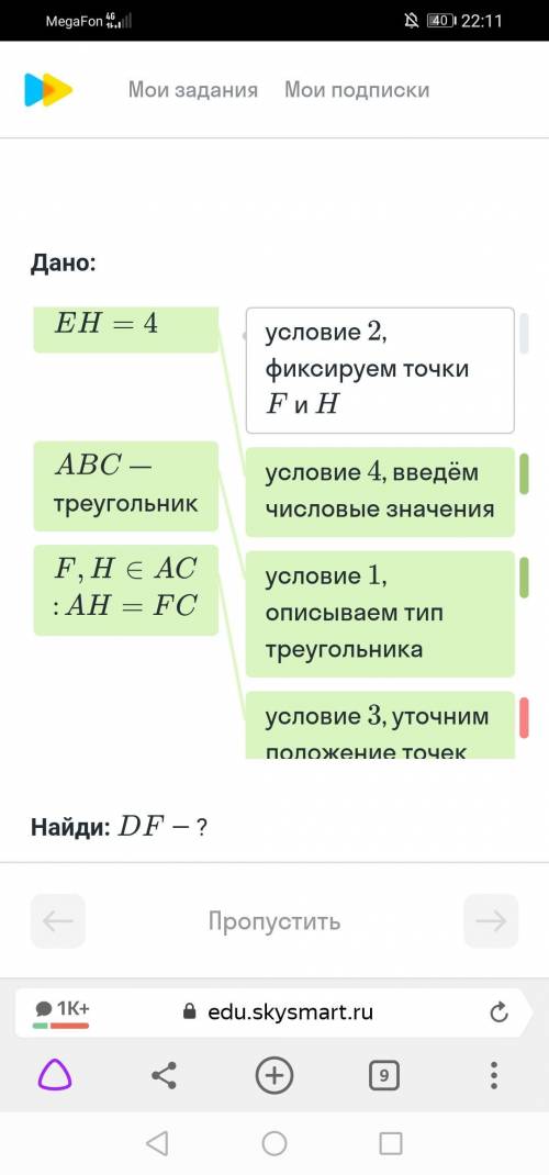 Сопоставь схему с записью дано в треугольнике abc с вершиной в точке b углы при основании равны точк