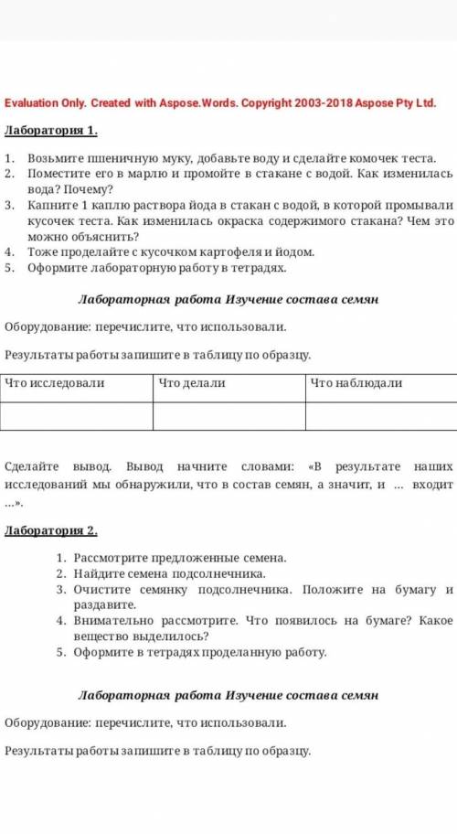 И напишите все так, как надо оформить это. Наша учительница ничего не объяснила, но сказала сделать