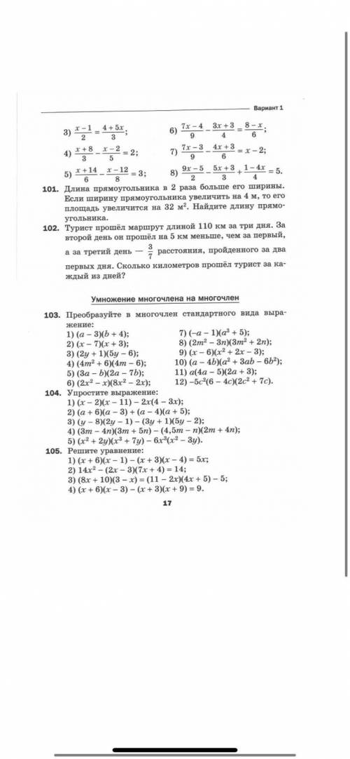 Преобразуйте в многочлен стандартного вида выражение фото ниже