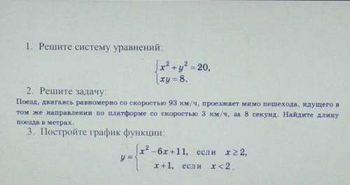 Алгебра, 9 класс решить С решеним полностью, как решали очень нужно...​