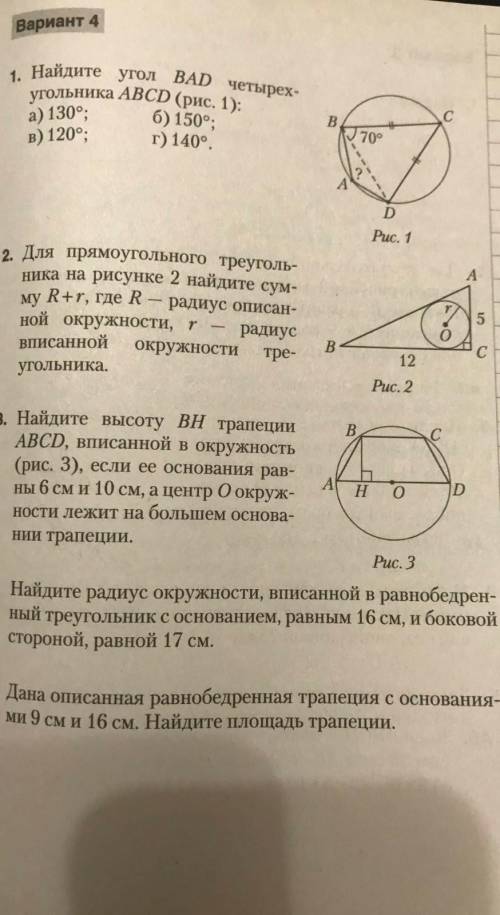 решить пару заданий, очень нужно. Все отдаю!​