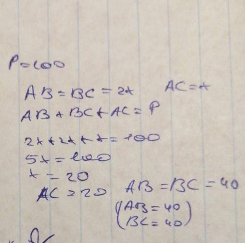 Боковая сторона AB равнобедренного треугольника ABC в два раза длиннее основания AC. Рассчитай длины