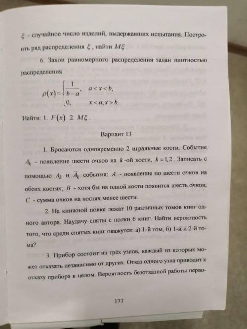 вариант : 1,2,5,6 задания, не получается. До утра надо(