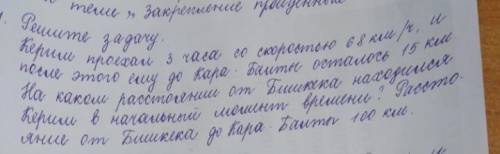 Решите задачу и если можно сделайте с чертежем