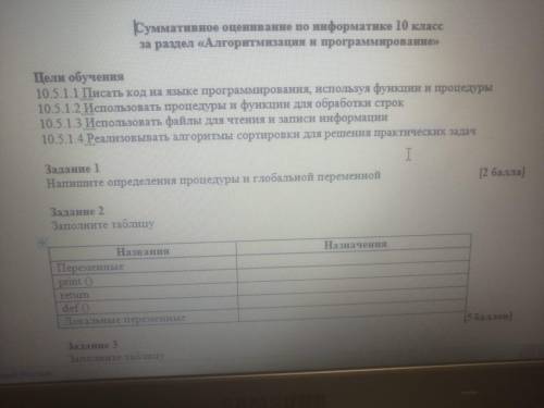 Сор по информатики 10 класс 2 четверть