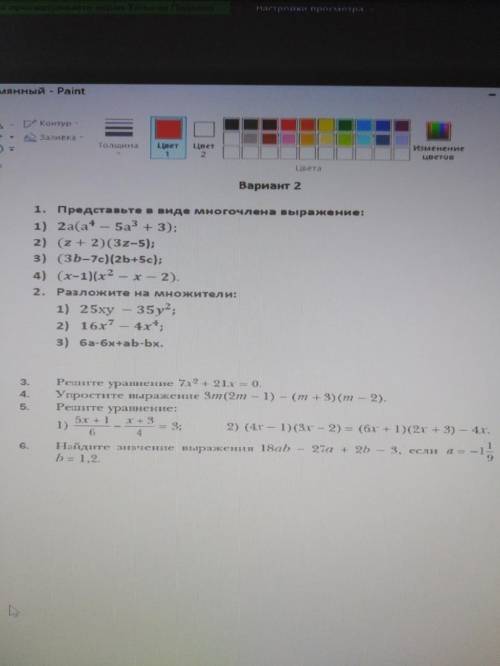 Контрольная работа по алгебре за 7 класс