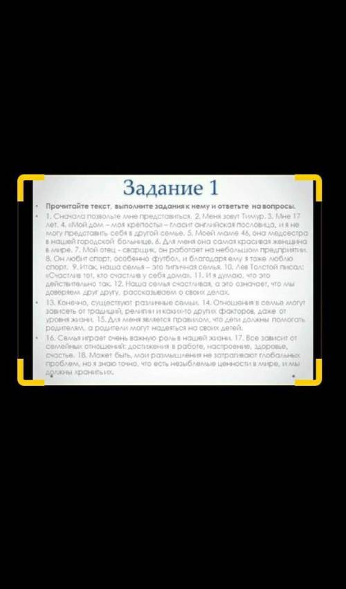 Прочитайте текст и выполните задание цифровая. Прочитайте текст и выполните задание цифровая