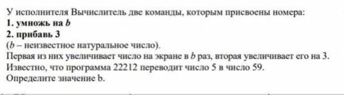 решить быстрее щас проверочная, а я не знаю как сделать