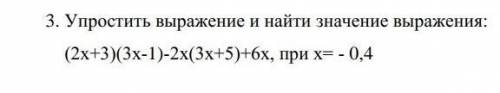 Нужно решитьОчень быстро! ​