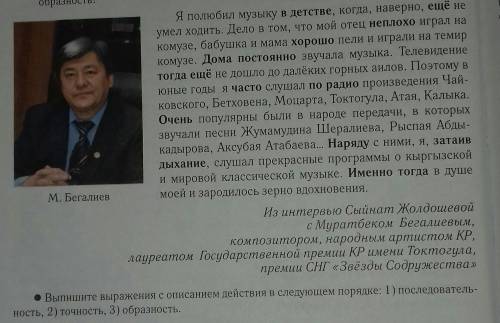 с этим упражнением по русс языку 7-класса Что нужно делать написано ВНИЗУ упр сделайте все правильно