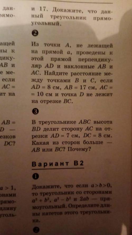 Ребят, здравствуйте решить третий номер. Желательно с рисунком, и дано. Заранее