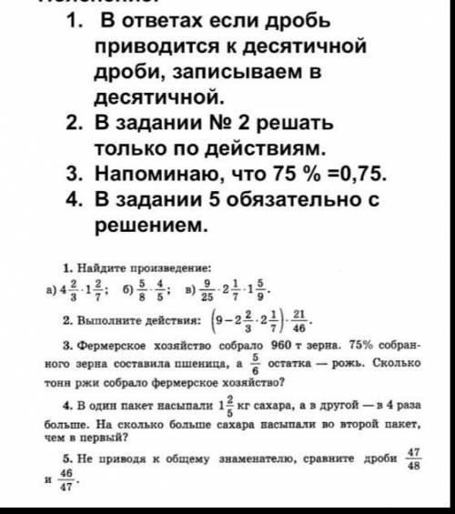 Капец как надо,сегодня надо скинуть... ​