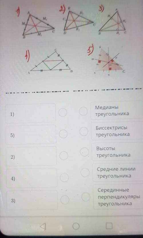 Установите соответствие: 1)A2)3)AD.M,C,н,M мсELМ.DBBн, сВ14)tn—ABAC сn​