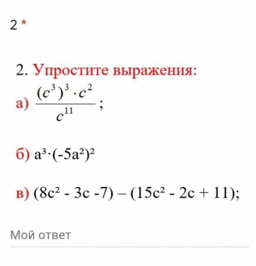 Очень Упростить выражения