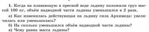 Задача на картинке, особо пояснения не нужно, ответов будет достаточно