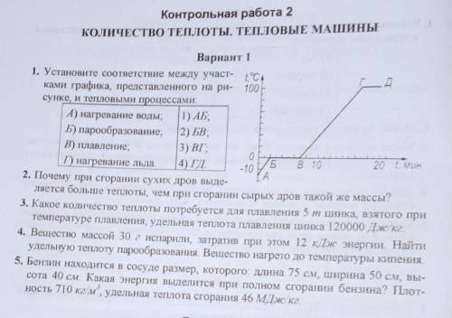 дайте ответы на все вопросы даю 25б