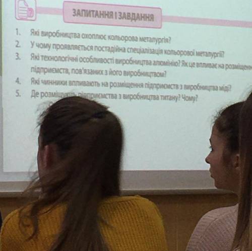 ￼￼чинники розміщення мід аж я деньги дам нужно ответ на 4 и 5 понять?