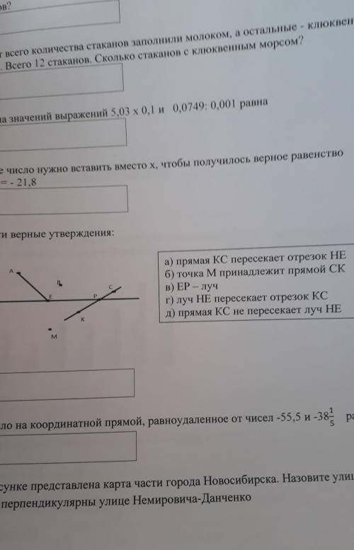 Найдите верное утверждения​