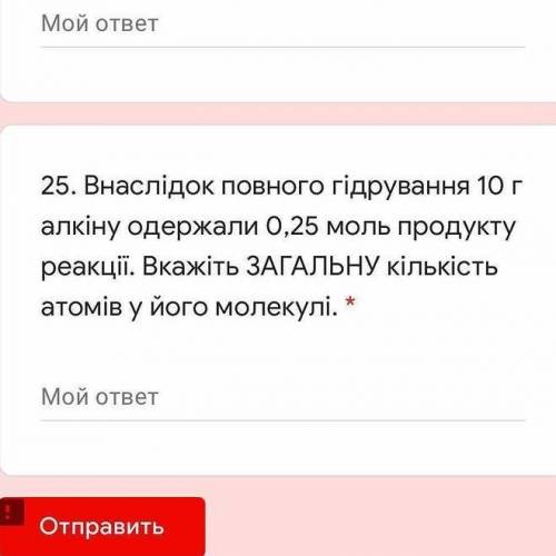 внаслідок повного гідрування 10 г алкіну одержали 0 25 моль продукту реакції вкажіть загальну кількі