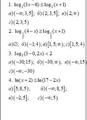 Решите логарифмические неравенства (ОДЗ и числовая прямая!)