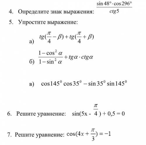 с контрольной по матеше,я просто полный 0 в математике