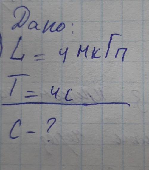 решить физику буду очень благодарен​