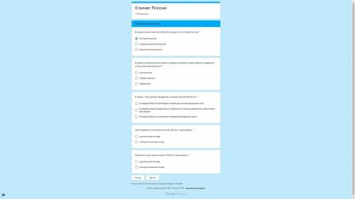 География В какой климатической области находится столица России? * Континентальной Умеренно-контине