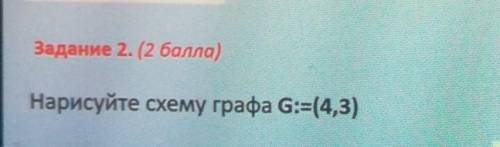 2 задание кто знает выручаитее​