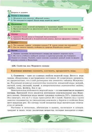 ответе на вопросы Вопросы должны советовать тексту