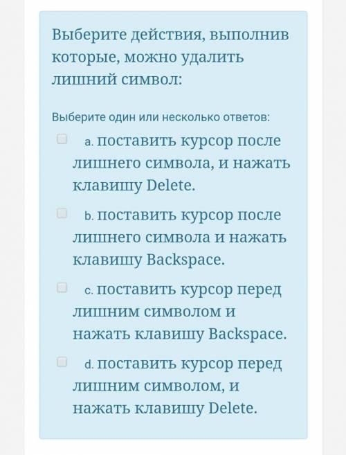 6 вопрос) Чтобы разделить фрагмент текста на абзацы, нужно поставить курсор после после последнего с