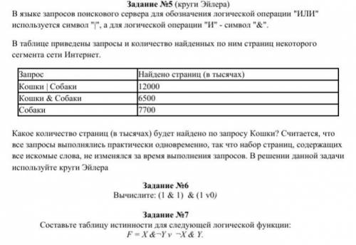 «Математические основы информатики решить.