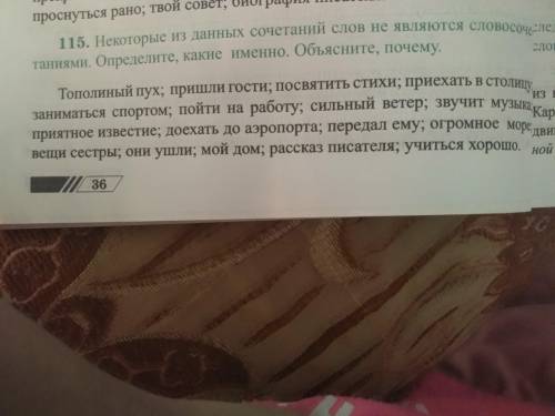 Записать это упражнение в виде Выбрать слова которое должно быть наверху крестик И написать это имен