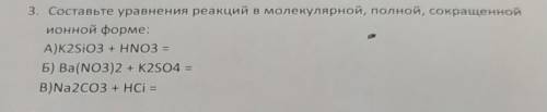 Составьте уравнения реакций в молекулярной, полной, сокращённой ионной форме​