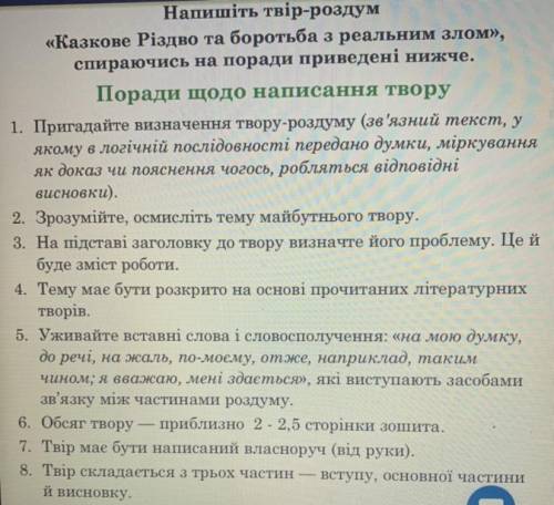 Ребята надо написать сочинение желательно на Украинском языке, но можно и на Русском о чем и про что