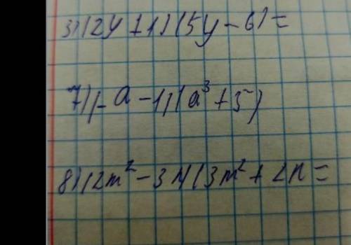 Попощить в мене 7 мин, перевести вираз в многочлен ​