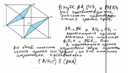 Дан куб abcda1b1c1d1. Точки K L M - середины ребер AB, AD, AA1. Соответственно а) Каково взаимное ра