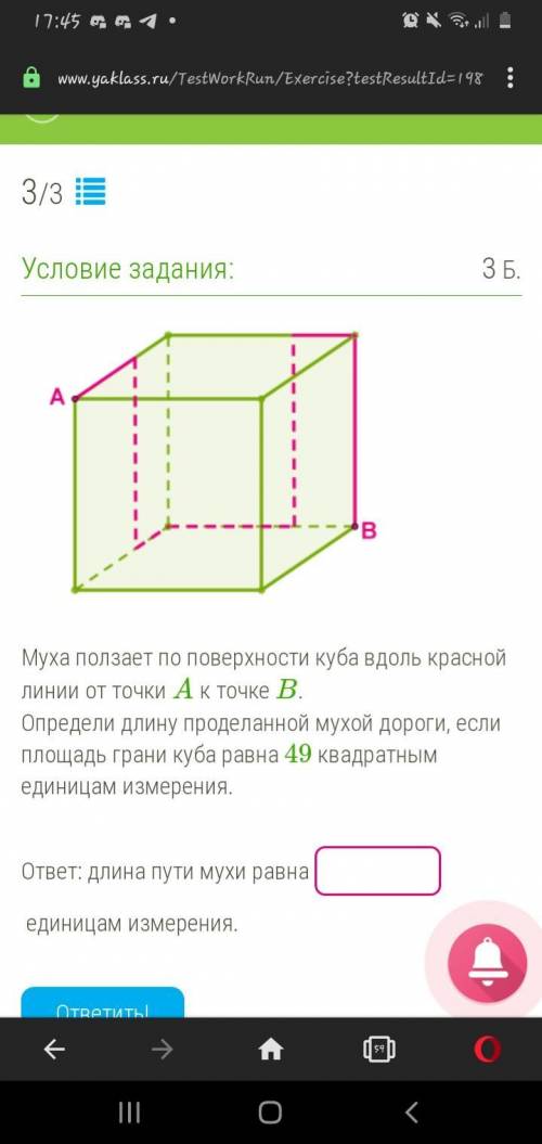 Муха ползает по поверхности куба вдоль красной линии от точки A к точке B. Определи длину проделанно