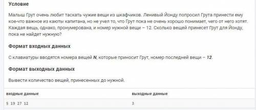 Написать код на c++ (cin cout библиотека string, iostream) условие на фото