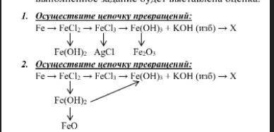 Ко всем цепочкам. К окислительно-восстановительным реакциям составьте электронный баланс. К реакциям