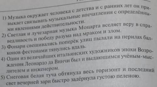 Выберите 2 предложения с в которых 1 Запятая ​