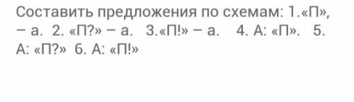 составить предложения умоляю