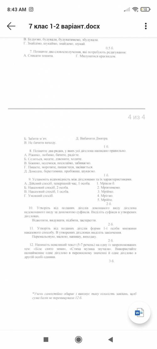 с со всеми заданиями,кроме нужно, заранее благодарю.