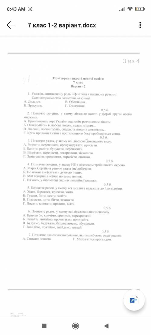 с со всеми заданиями,кроме нужно, заранее благодарю.