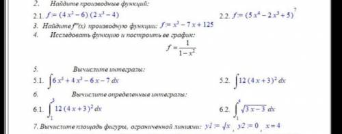 решить нномер 2, 3, 5, 7. срасибо вам большое ​